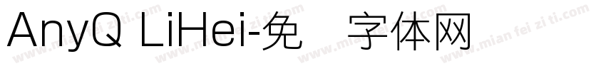 AnyQ LiHei字体转换